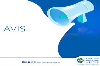 Choisir une entreprise ou une agence spécialisée pour organiser des séminaires et événements au profit de l'Agence Nationale pour la maîtrise de l'Énergie