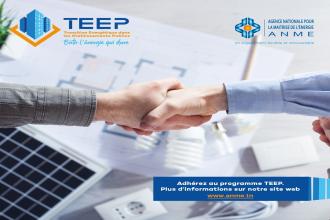 برنامج الانتقال الطاقي في المنشآت العمومية