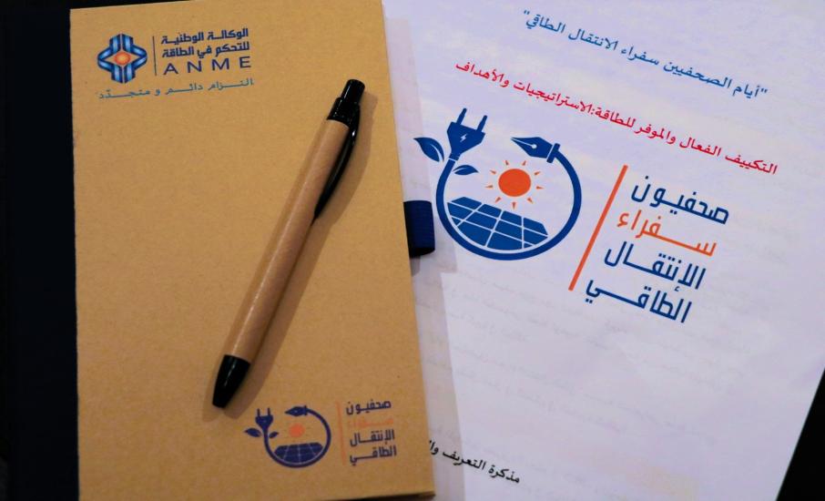 The National Energy Control Agency organizes the second edition of the “Journalists' Days, Energy Transition Ambassadors”