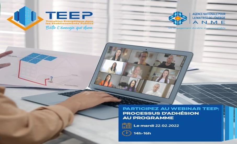 ندوة إفتراضية لفائدة الوزارات والمؤسسات العمومية ذات الصبغة الادارية وغير الادارية