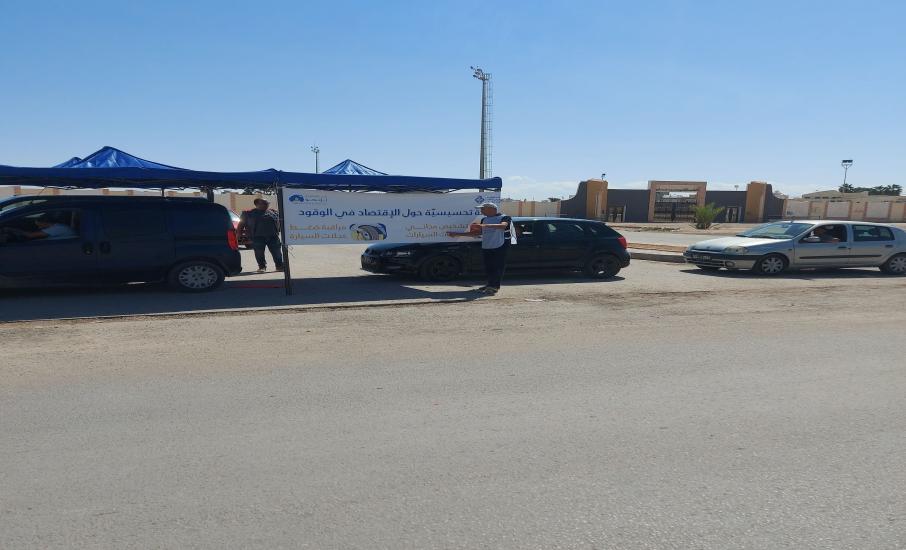 الحملة الوطنية للإقتصاد في الوقود