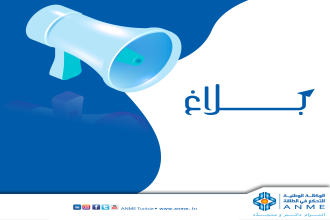 مسابقة أفضل عمل صحفي لسنة 2023