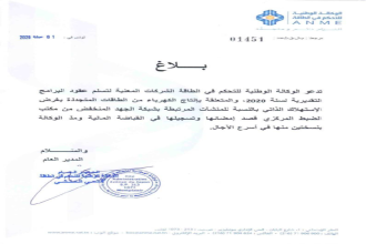 بلاغ