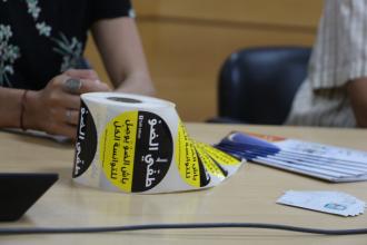 الحملة الوطنية لترشيد استهلاك الطاقة