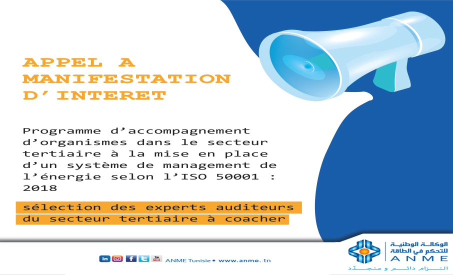 Programme d'accompagnement d'organismes dans les secteurs tertiaire et industriel à la mise en place d'un système de management de l'énergie selon l'ISO 50001 : 2018 : sélection des organismes du secteur tertiaire à accompagner