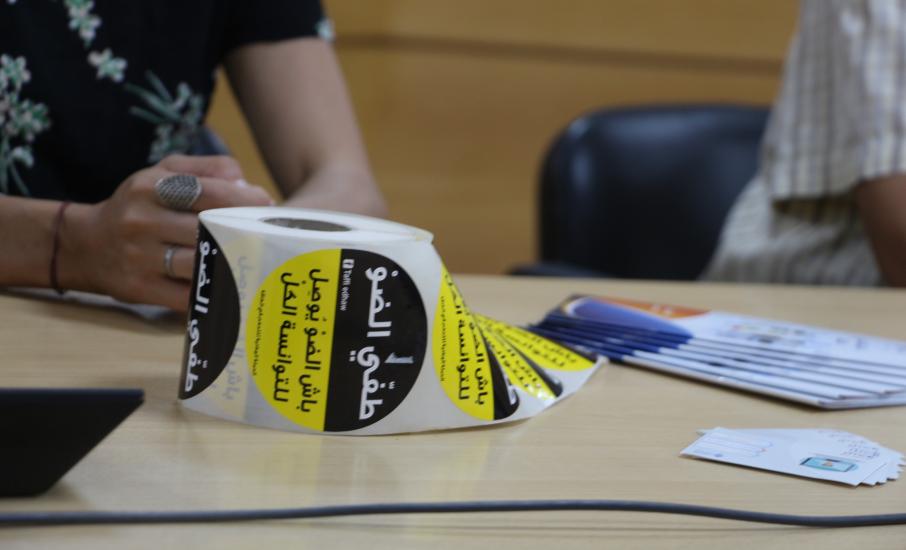 الحملة الوطنية لترشيد استهلاك الطاقة
