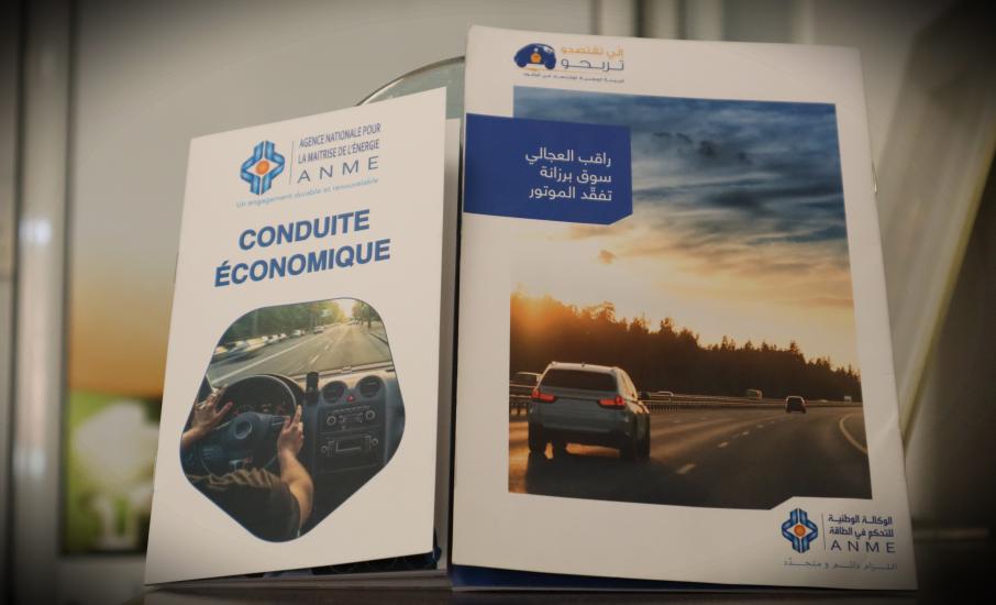 في إطار برنامج السياقة الاقتصادية، اختُتمت اليوم الجمعة 31 أكتوبر 2025 الدورة التكوينية النموذجية التي نظمتها الوكالة الوطنية للتحكم في الطاقة لفائدة السواق المهنيين. 🗓️ وتعتبر هذه الدورة الأولى من نوعها  ضمن سلسلة من الدورات التي ستتواصل إلى غاية 28 نوفمبر 2025 بمقر الوكالة.